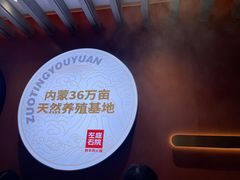 -左庭右院鲜牛肉火锅(环球港店)