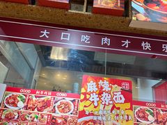 -桐哥肉铺(万柳华联店)