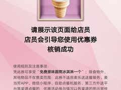 -麦当劳(新华路步步高店)