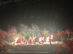 -三亚红色娘子军演艺公园景区