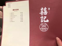 -喜记顺德菜(南昌万象城店)