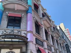 -山四砂锅(太原钟楼街店)