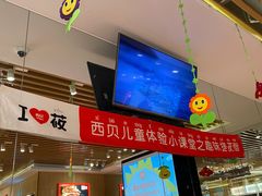 -西贝(上海我格广场店)