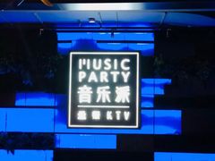 -音乐派KTV(银泰城店)