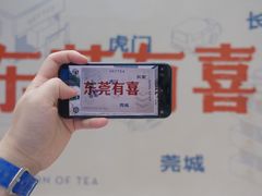 -喜茶(东莞汇一城店)