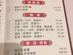 菜单-咸亨酒店-中餐厅(鲁迅中路店)