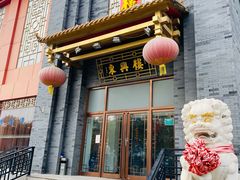-东兴楼饭庄(六里桥店)