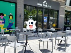 -明谦·Coffee&Cocktail Bar(美您公园店)