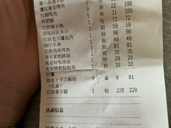 -巴依老爷新疆美食(清华东门店)