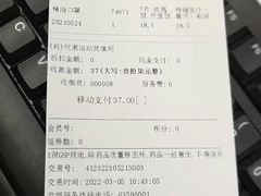 -百联第一医药(博山路店)