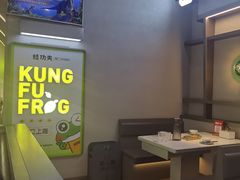 -蛙功夫(福州仓山万达店)