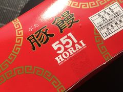 -551蓬莱(JR京都駅店)