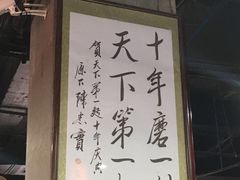 大堂-天下第一面(大雁塔北广场店)