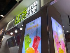 门面-鲜果时间·果蔬茶(赛格负二层店)