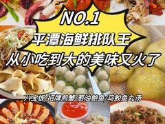 -坛南湾阿强农家乐.海鲜大排档老字号(福州地标美食店)