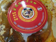 -清真·宏顺祥卤汁凉粉(大皮院店)