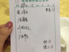 账单-绿波廊(豫园店)