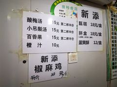 -满记烧饼(牛街东里小区一区店)