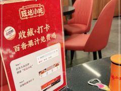 -旺达·福州菜(正大广场店)