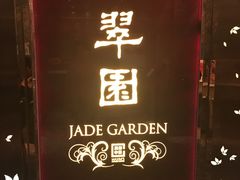 -翠园(铜锣湾广场店)