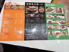 -钟记陕南菜·煎锅鱼(红专南路店)