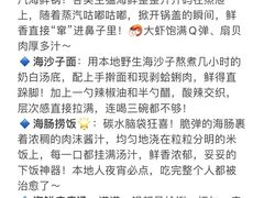 -日照海滨国家森林公园