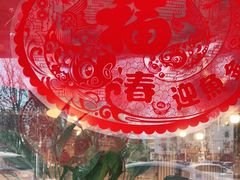 -宝源饺子(麦子店街店)