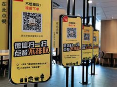 -麦当劳(燕顺路店)