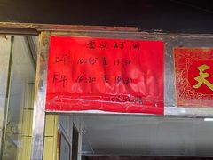 -永兴烧腊