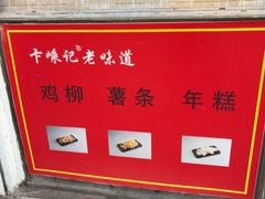 -卞嵊记老味道(嵊州总店)