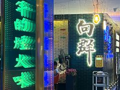 -粤·向群饭店(二沙岛店)