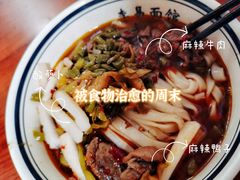 -李易面馆(树木岭店)