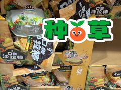 -山姆会员商店(上海浦东店)