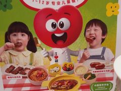 -西贝(南开大悦城店)