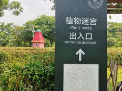 -东莞植物园