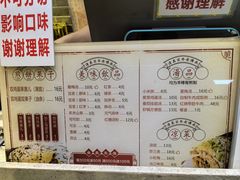 -清真·二嫂子煎饼果子(鼓楼旗舰形象店)
