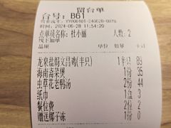-龙泉人椰子鸡·糟粕醋·海南菜(南大桥店)