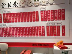 -朱新年·苏式汤团·面点(北寺塔店)