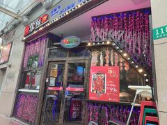 门面-鱼非鱼(徐家汇店)