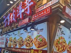 -丁家坡洋芋·观音桥好吃街A区(全国总店)