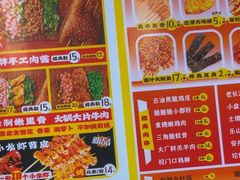 -乐乐姐超级土豆(中关村5号店)
