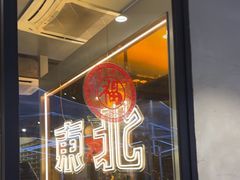 -记忆串城·东北烧烤·小龙虾·大型团建(南油店)