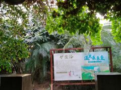 -龙达温泉生态城