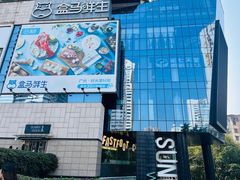 -广州保利时光里(建设大马路店)