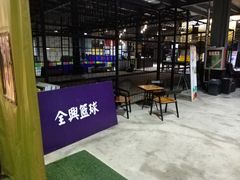 -碳原子运动工场