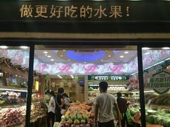 -PAGODA百果园(外贸路店)