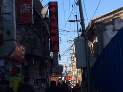 -四季民福烤鸭店(前门廊房二条店)