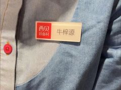 -西贝(石景山当代店)
