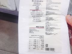 -MUJI无印良品(扬名广场2期店)