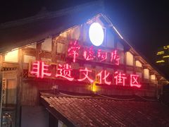 -大小河街